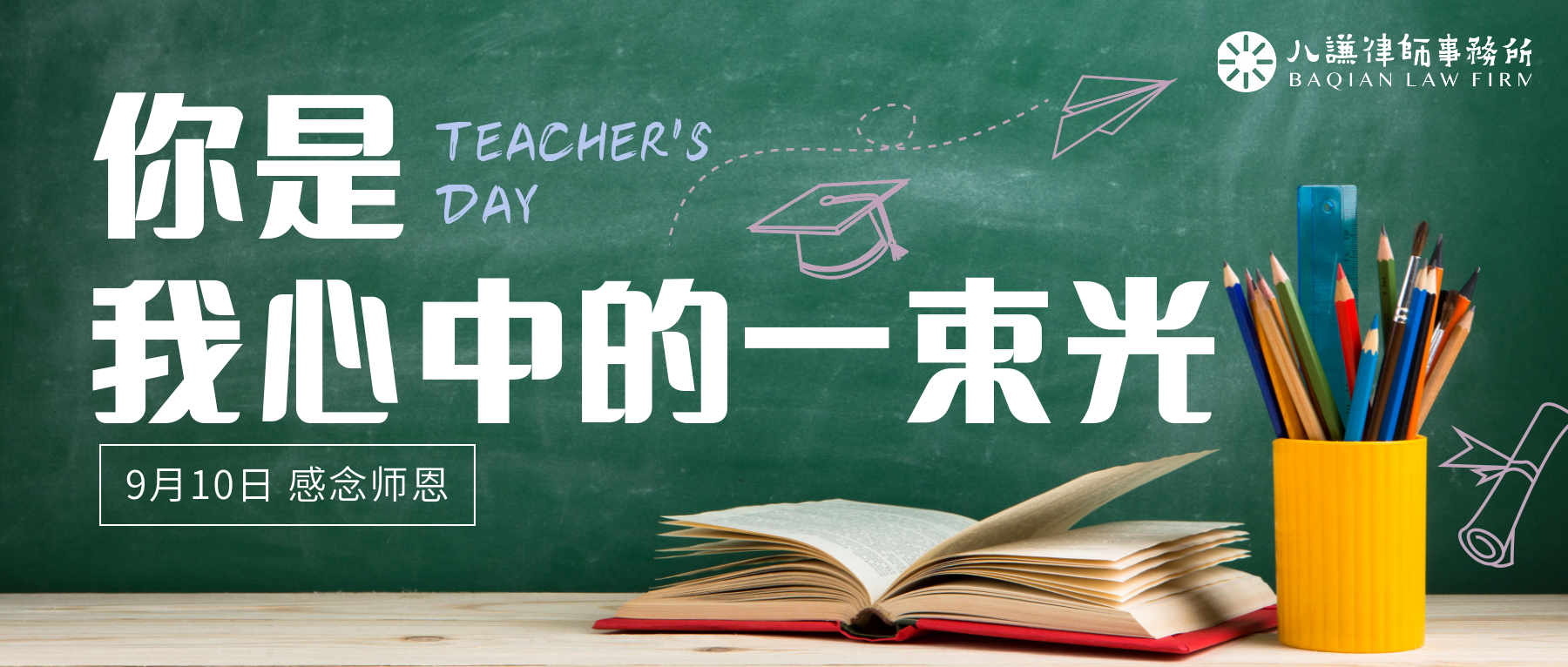 您是我心中的那束光——致张桂梅老师