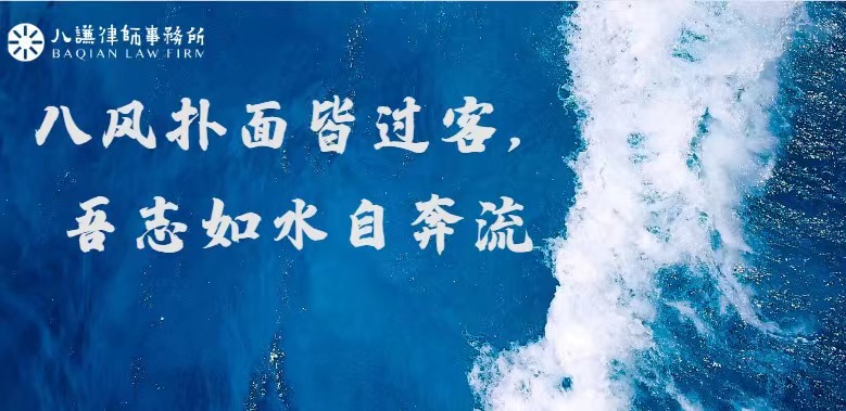 展望2023 | 八风扑面皆过客，吾志如水自奔流