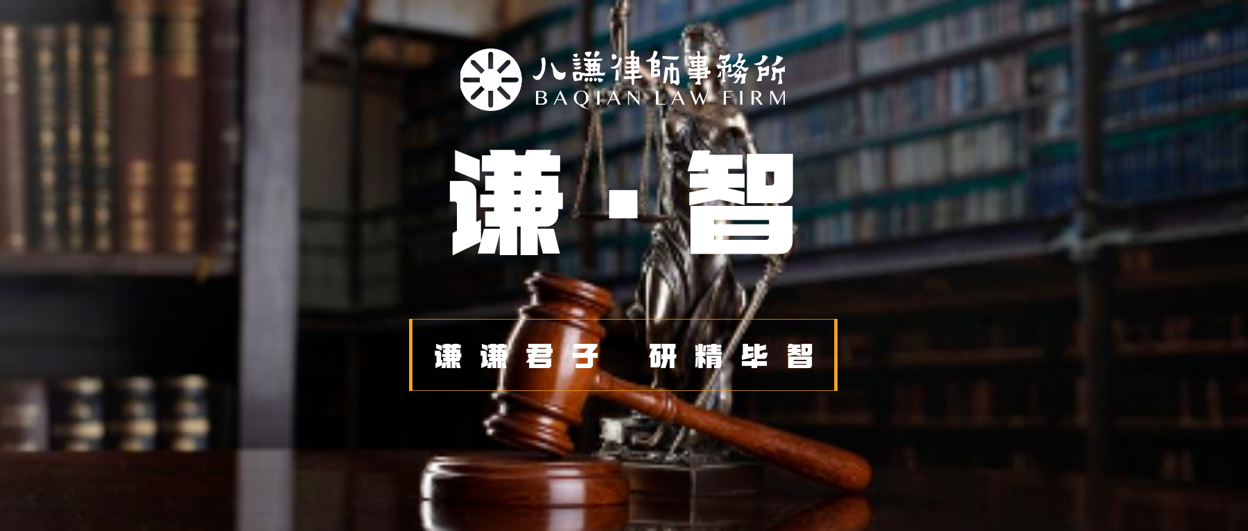 谦智｜浅析灵活用工平台刑事法律风险