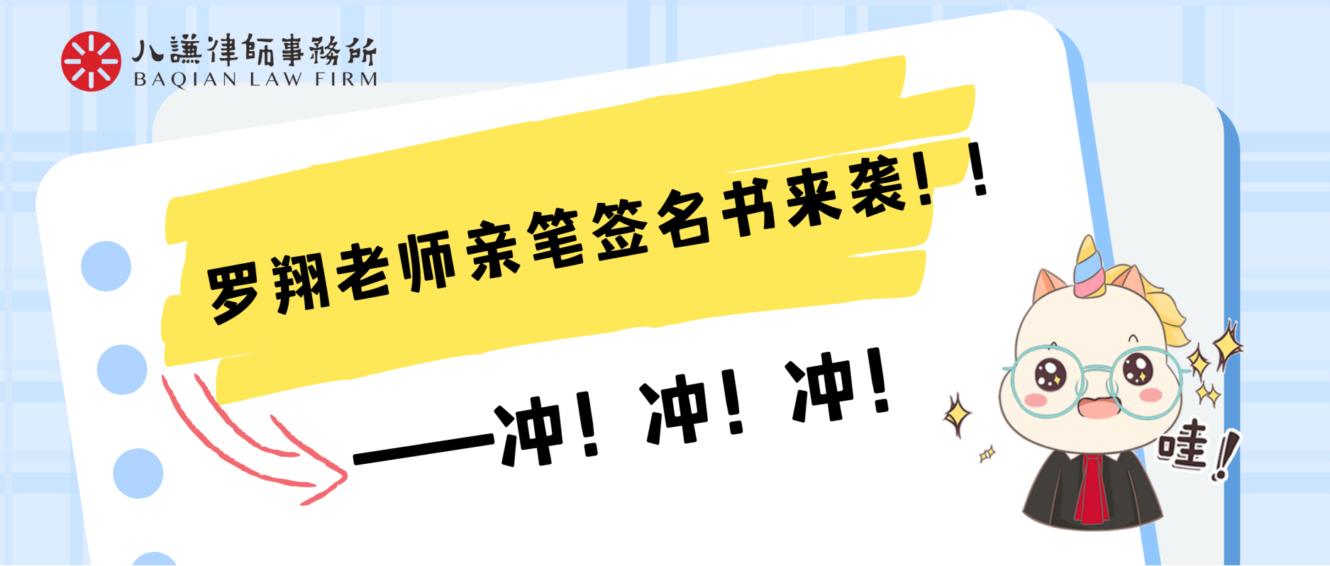 罗翔老师亲笔签名书来袭，八谦给大家送福利啦！