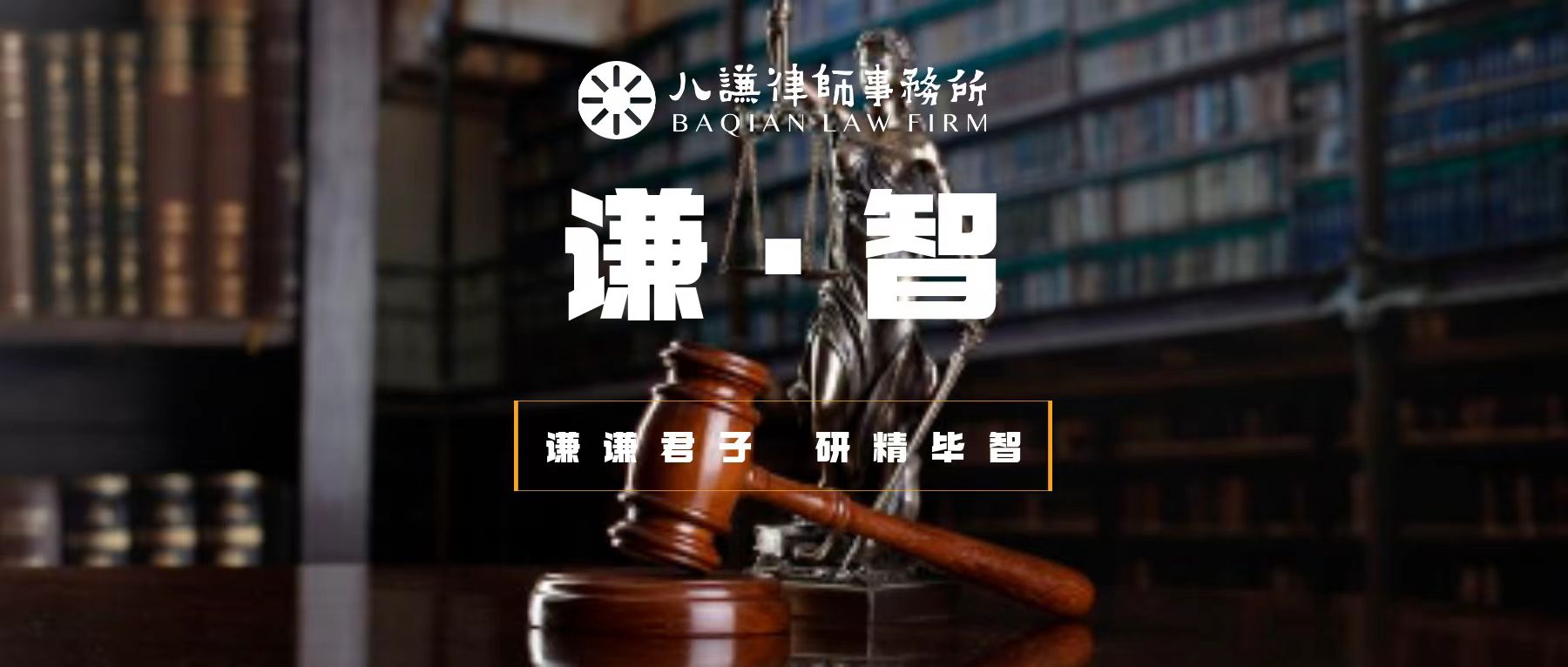 谦智｜特许经营项目争议解决指南--法律路径与实务建议（五）