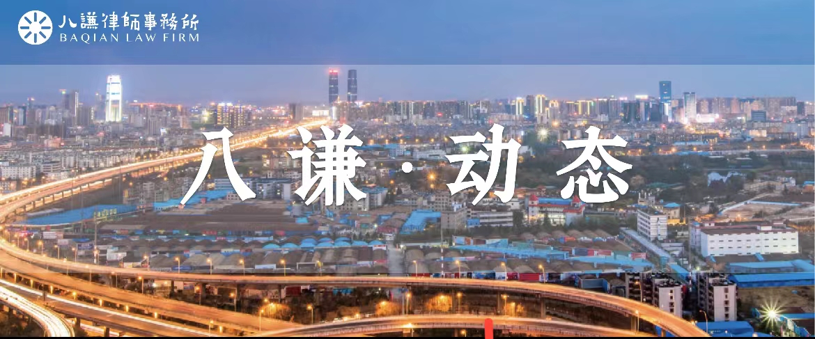 谦动态 │ 我所祝雨桐律师受邀为保山曙光学校中学部开展“教师职业法律风险防范与应对策略”及“未成年人保护”专题讲座