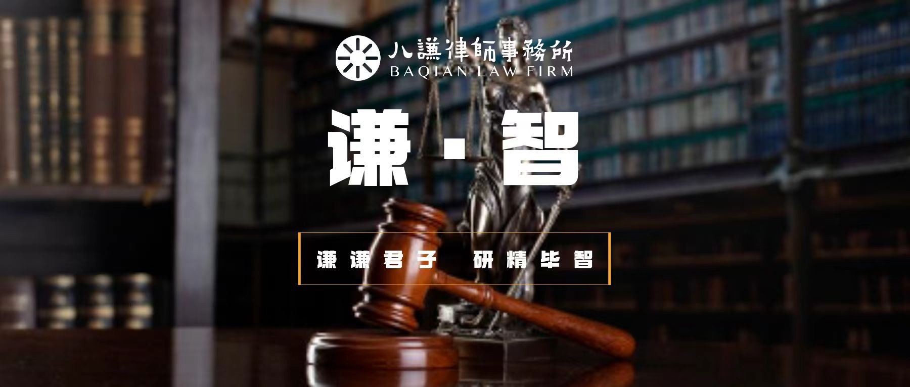 谦智 │ AI与律师行业的碰撞：从工具到思维的全面变革