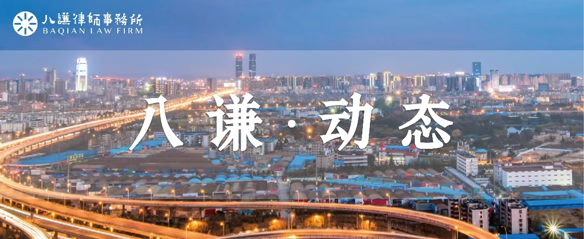 谦谦君子丨诚挚欢迎冯旭东律师加入八谦律师事务所