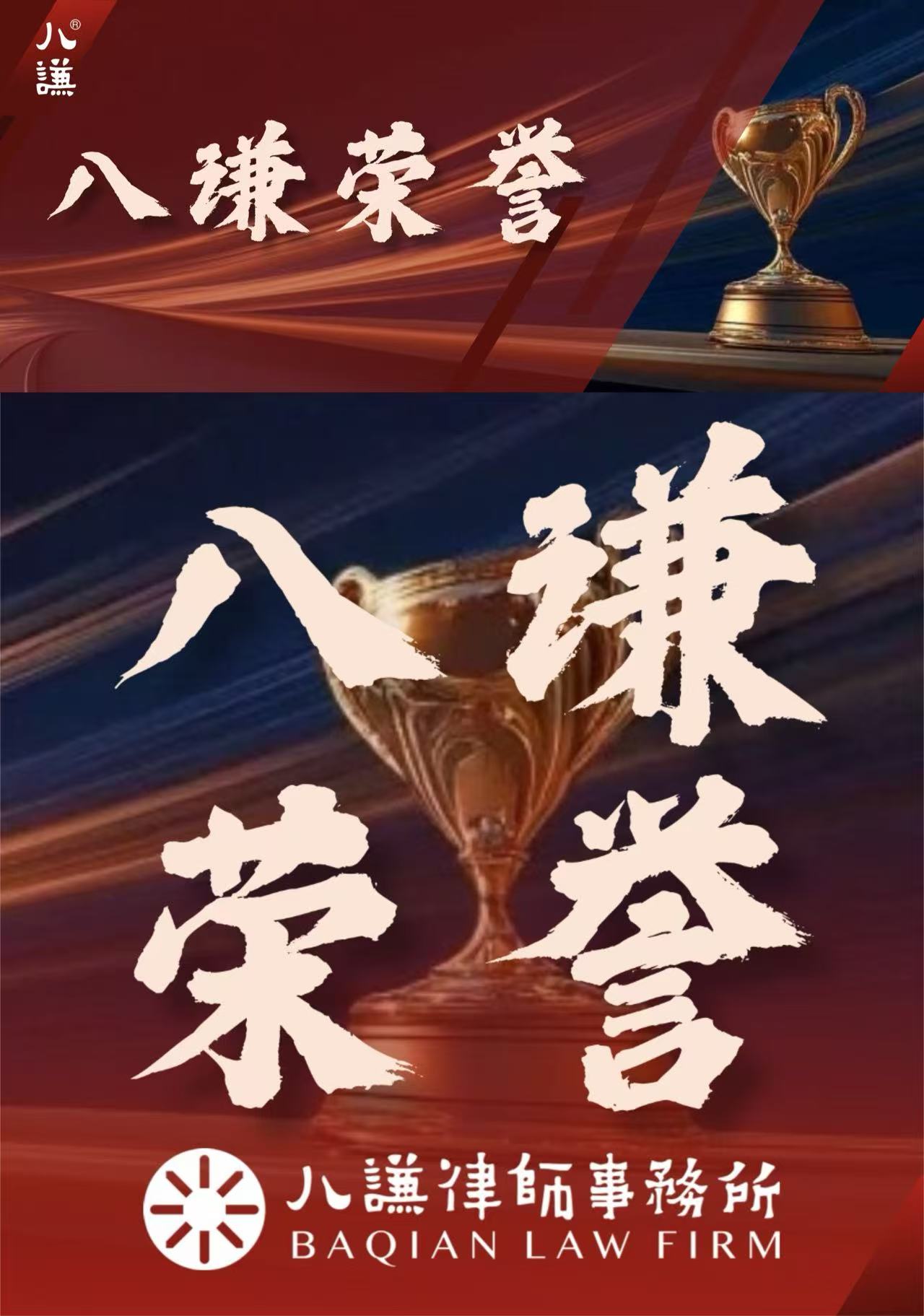 刑民分界，监督纠错 | 陈瑞强律师以立案监督程序成功为当事人洗清嫌疑