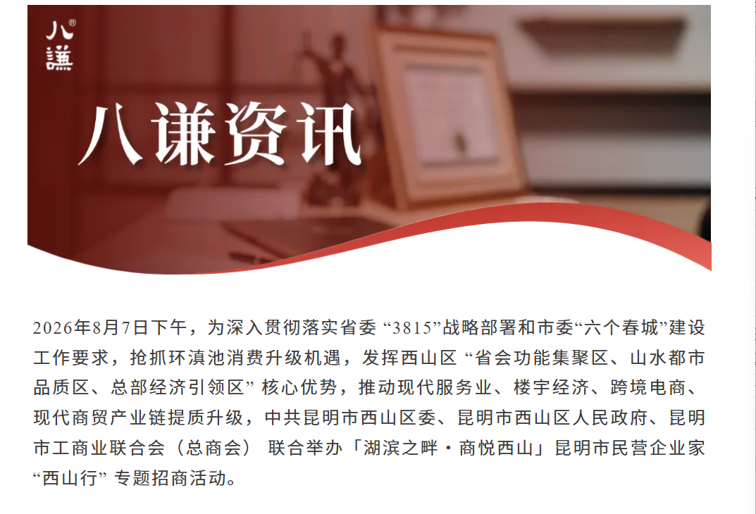 微信图片_20260814104838_679_2.png